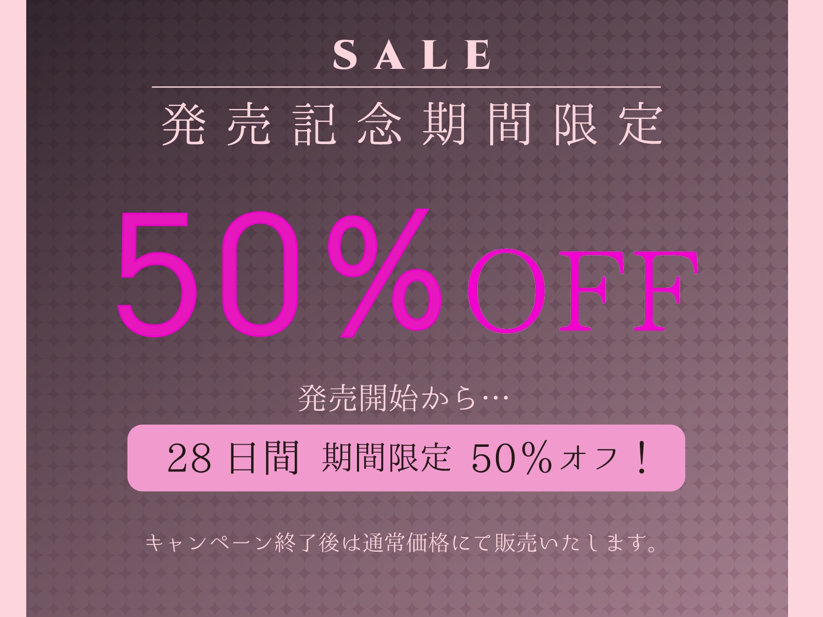 ✅28日間限定5大特典♡✅【CV.月詠すい】阿鼻叫喚！?サキュバスメイドのオナサポ無間地獄！一寸先はオナ闇コールセンター編【ルート分岐有！マゾ向け】