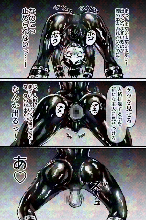 音速のソ〇ック、人格排泄でついに敗北!?