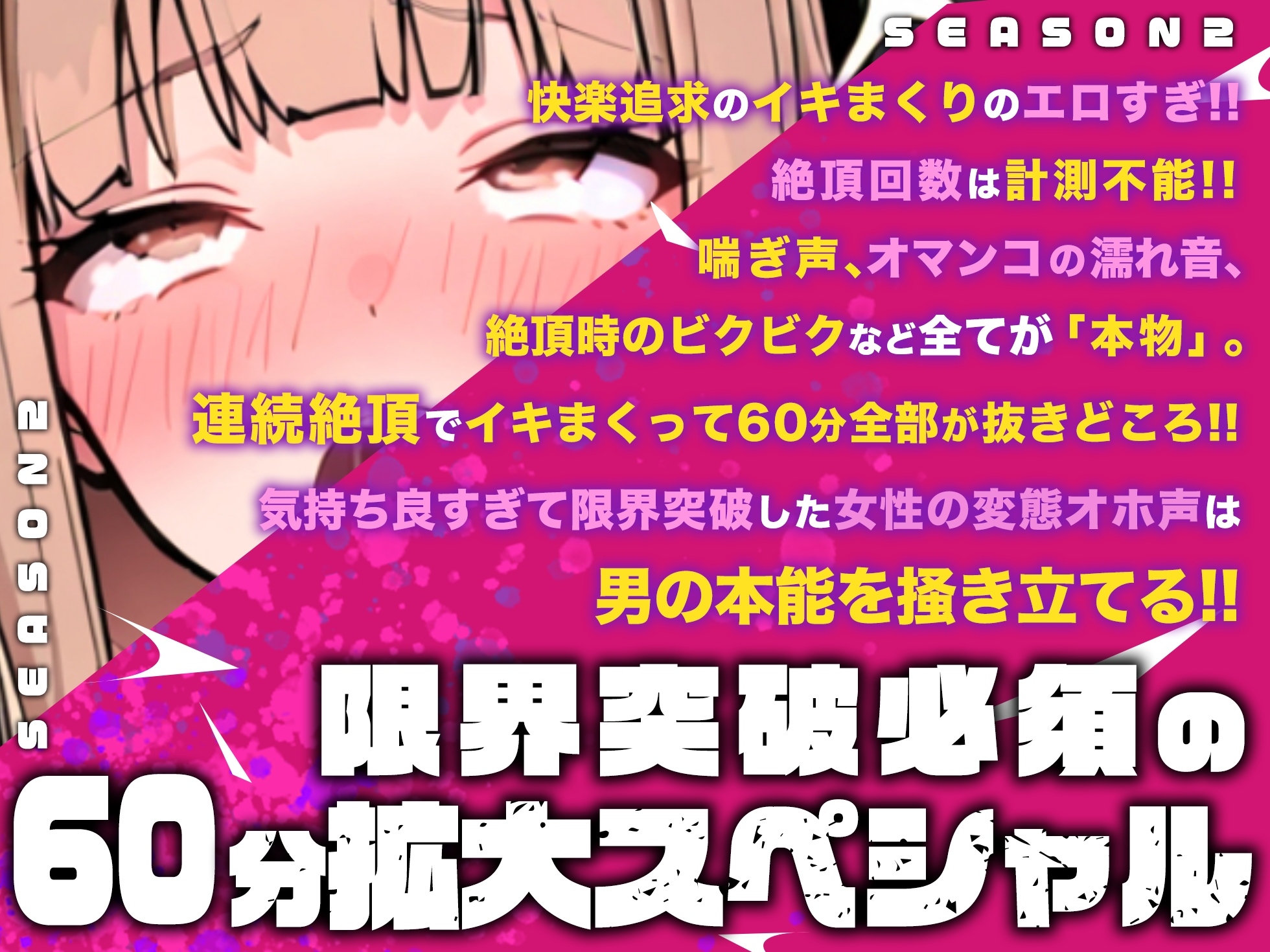 【実演オナニー×オホ声×連続絶頂】60分拡大スペシャル!可愛い博多弁!超敏感!意識飛びしながら30回超え連続絶頂!!『またイク!すぐイッちゃう!!おおおっ!!』