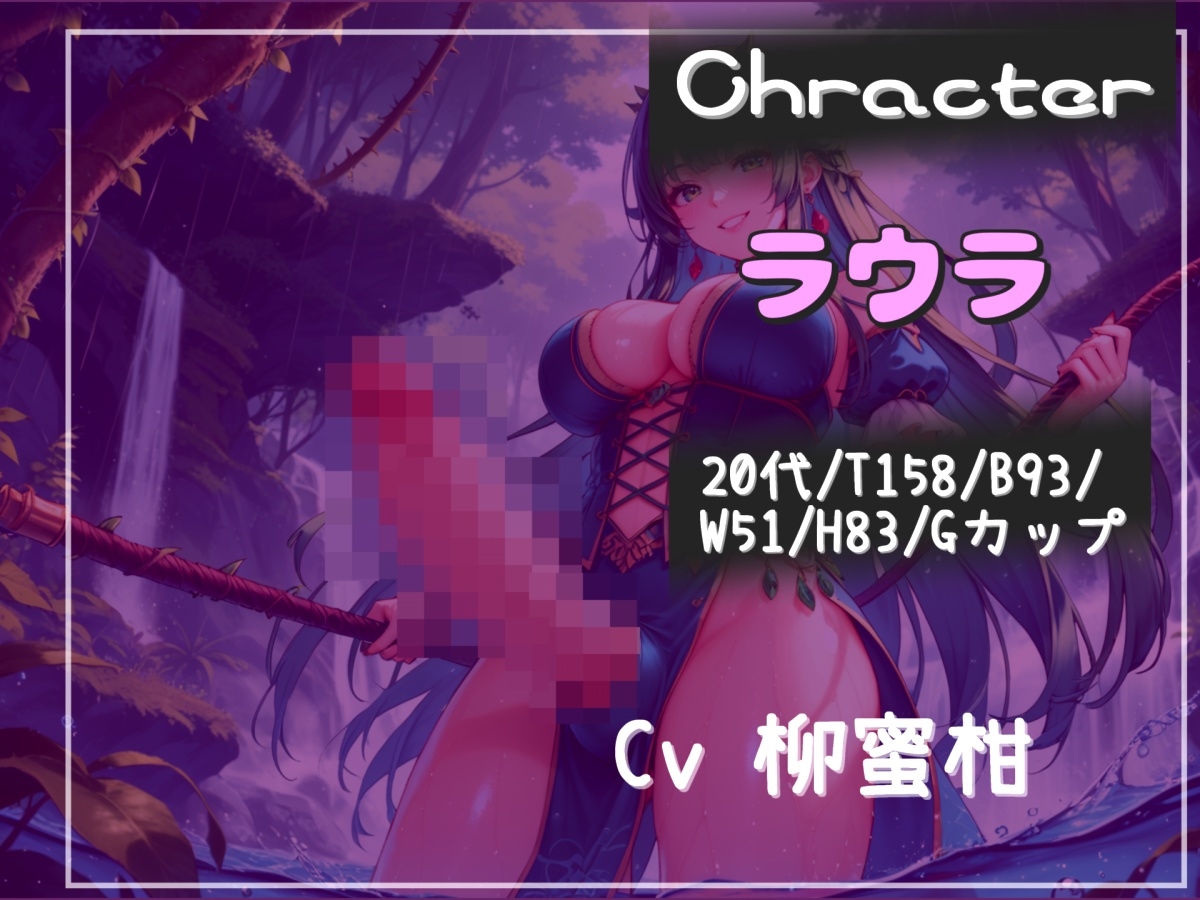 寸止めカウントダウン地獄♪精液を主食とするふたなりアルラウネのおちんぽ射精管理✨ アナルを犯されながら、精子を吸いつくされ彼女専用オスオナホとして飼われてしまう
