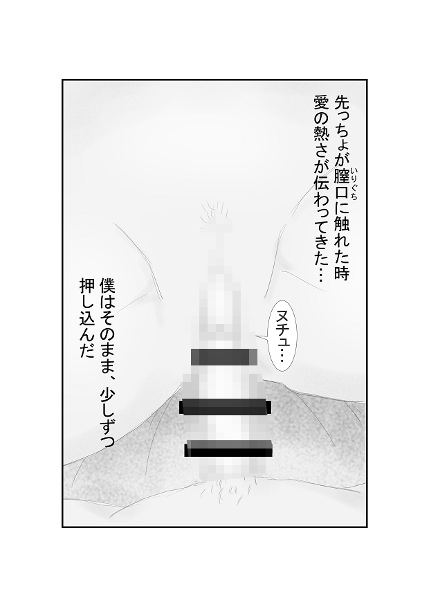 J〇の双子の妹の発育が気になってしかたない(3) ～久々に見た妹のアレがすごかった編～
