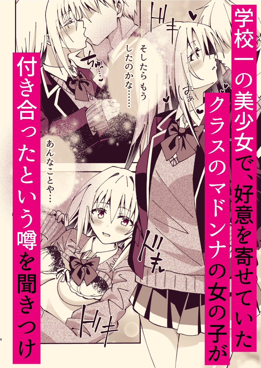 クラスメイトに弱みを握られNTRエッチしちゃう話