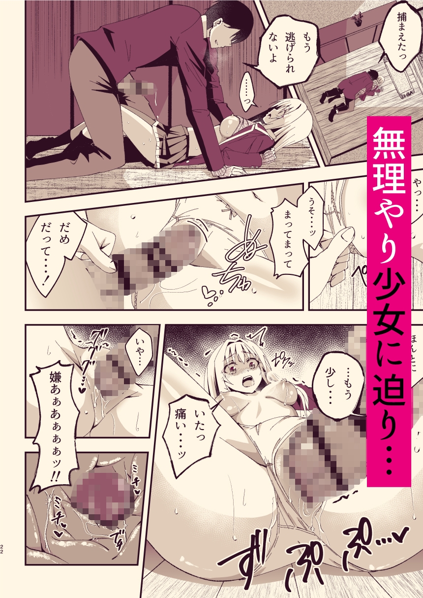 クラスメイトに弱みを握られNTRエッチしちゃう話