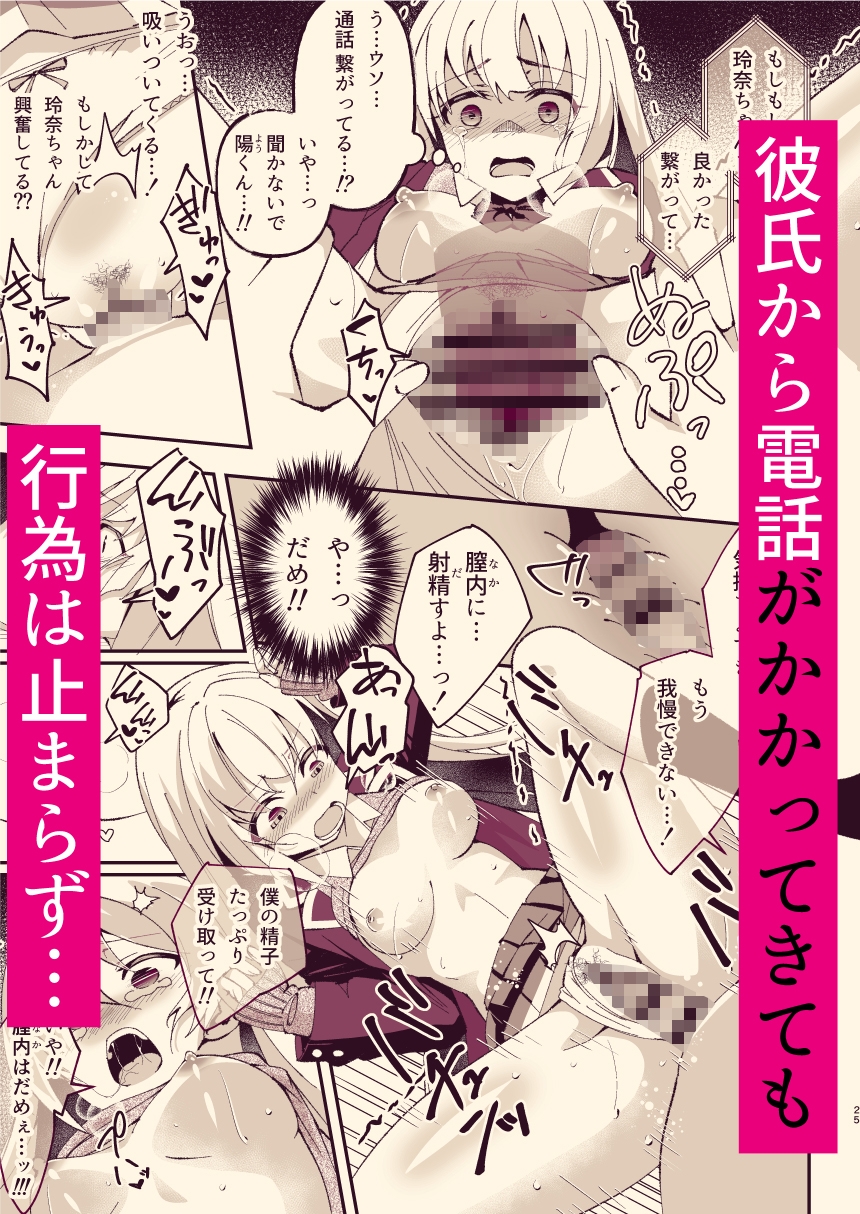 クラスメイトに弱みを握られNTRエッチしちゃう話