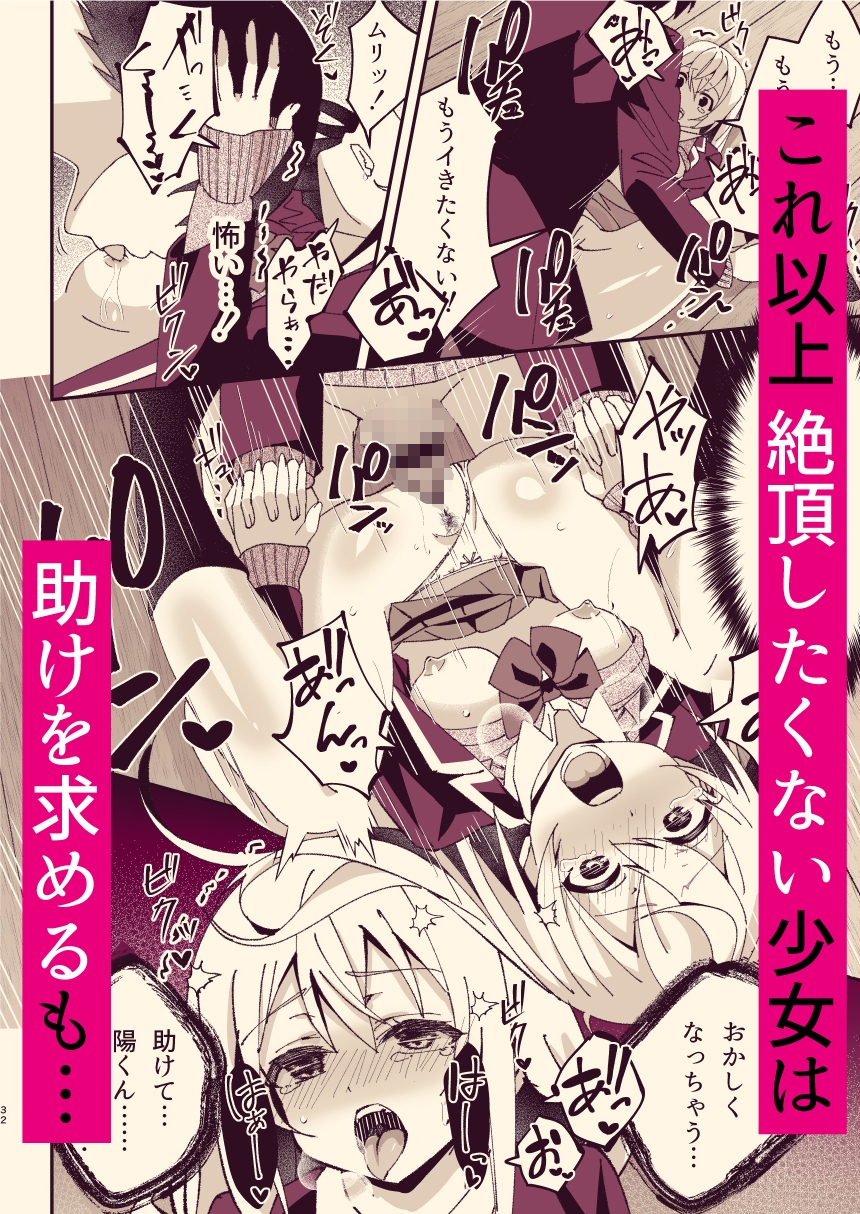 クラスメイトに弱みを握られNTRエッチしちゃう話