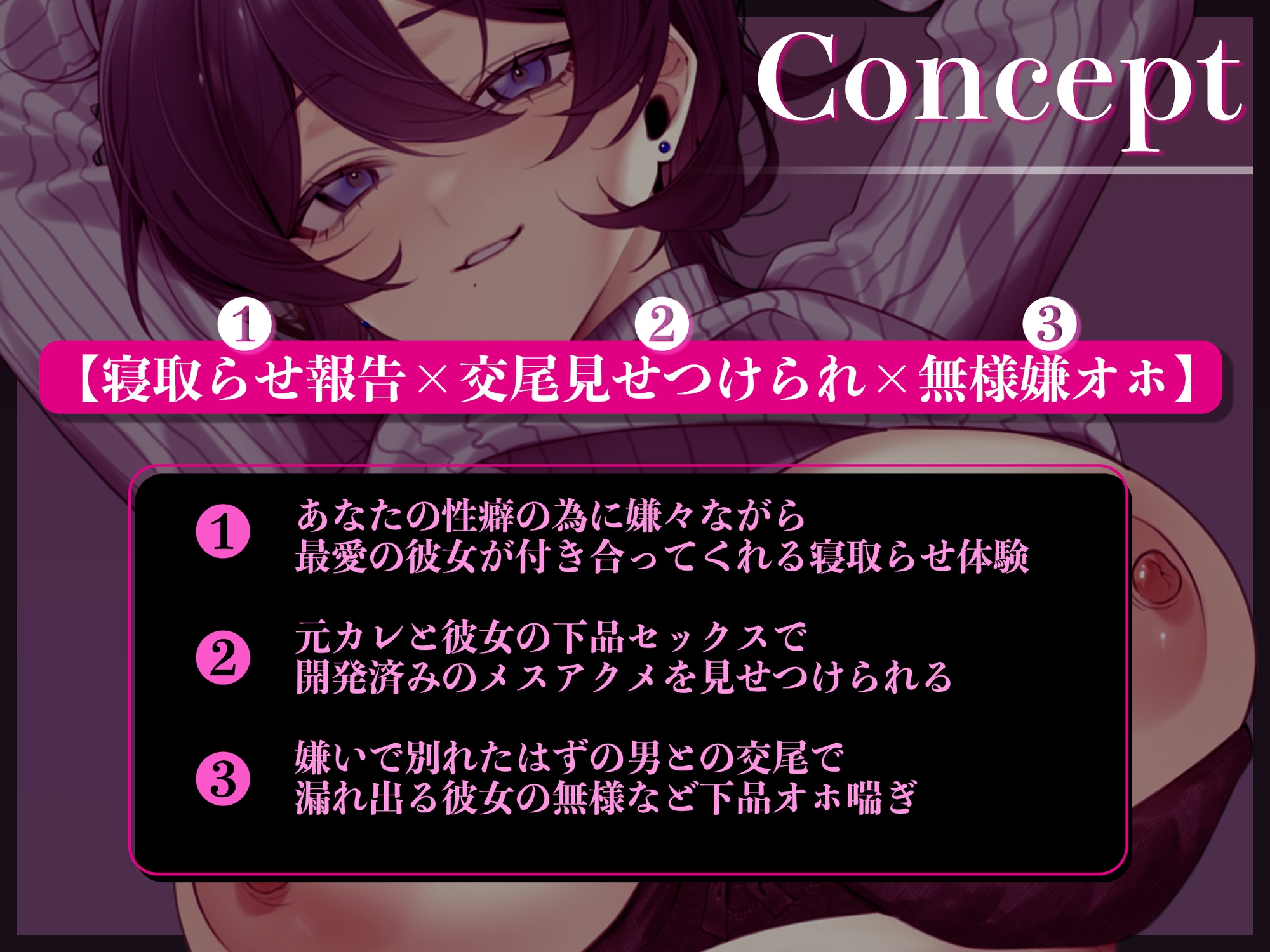 【寝取らせ】しっかり者の最愛彼女を、最悪なヤリチン元カレに抱かせる～クズデカチンポでセフレ逆戻り無様オホアクメ～【KU100】