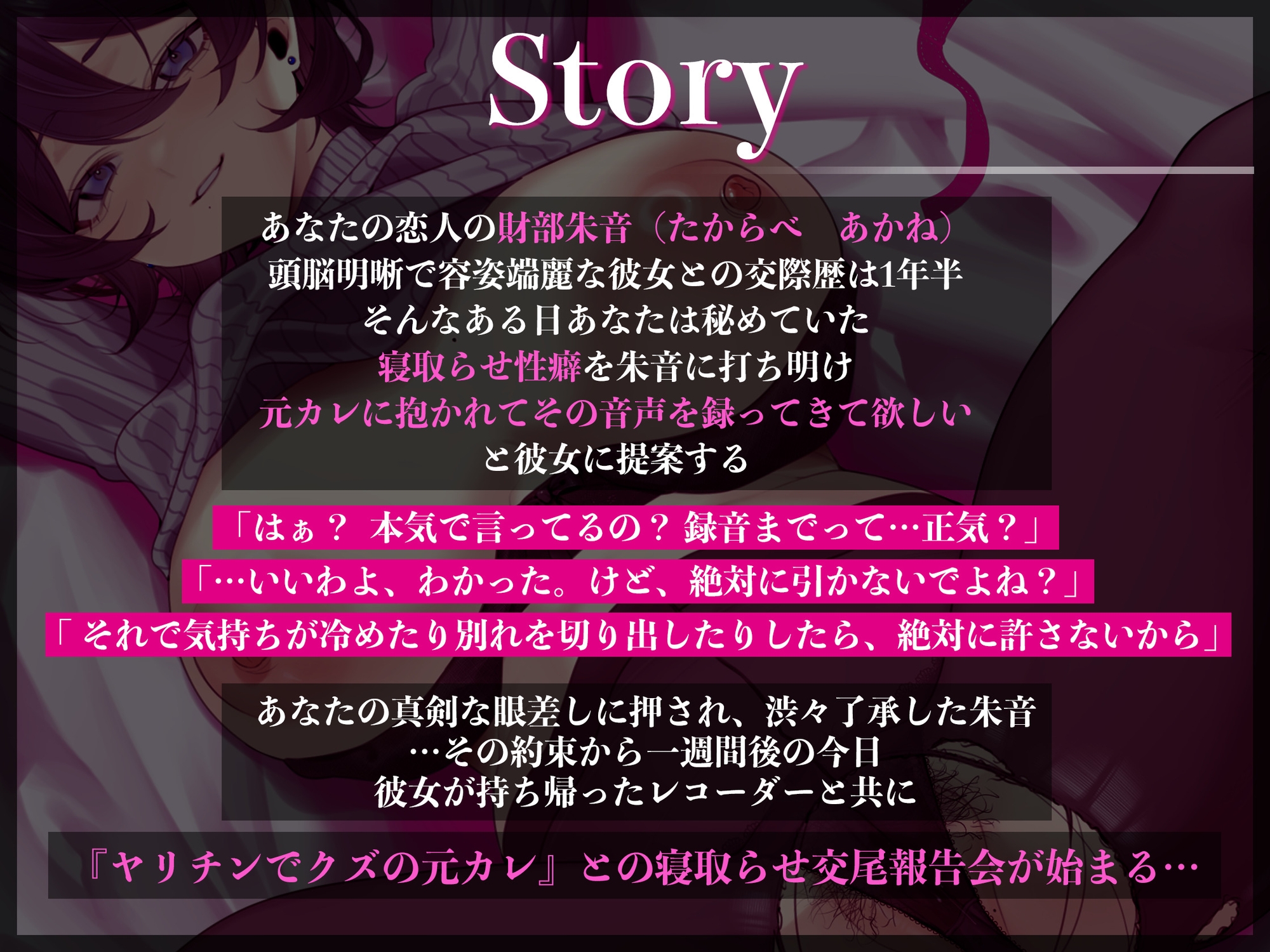 【寝取らせ】しっかり者の最愛彼女を、最悪なヤリチン元カレに抱かせる～クズデカチンポでセフレ逆戻り無様オホアクメ～【KU100】