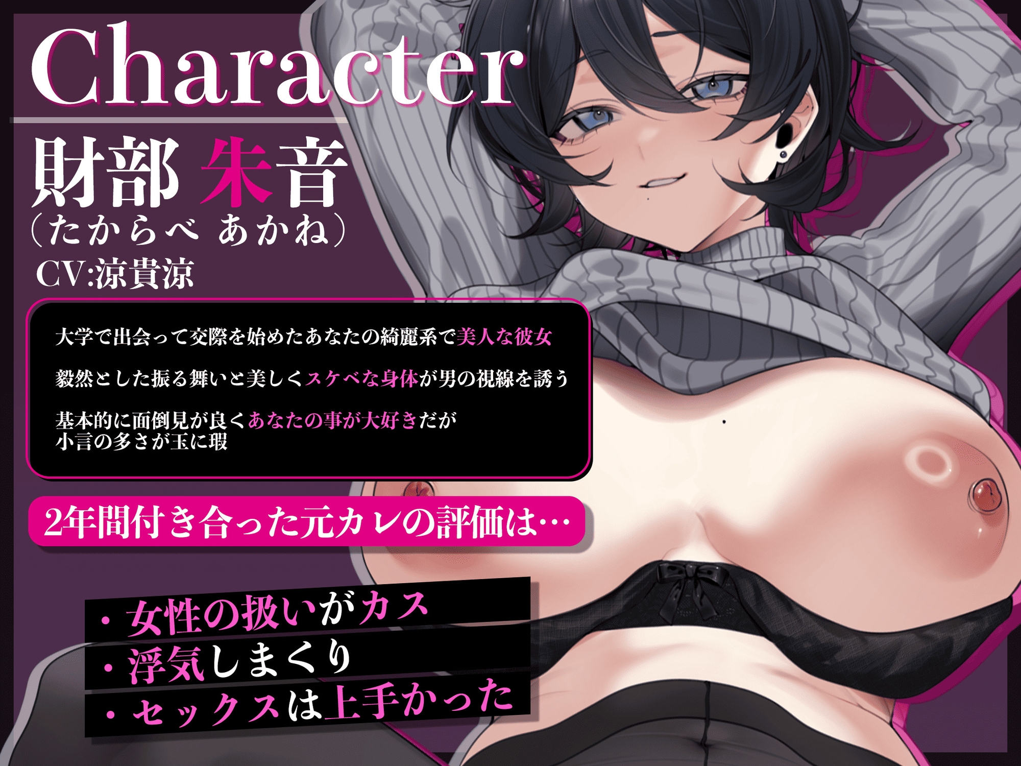 【寝取らせ】しっかり者の最愛彼女を、最悪なヤリチン元カレに抱かせる～クズデカチンポでセフレ逆戻り無様オホアクメ～【KU100】