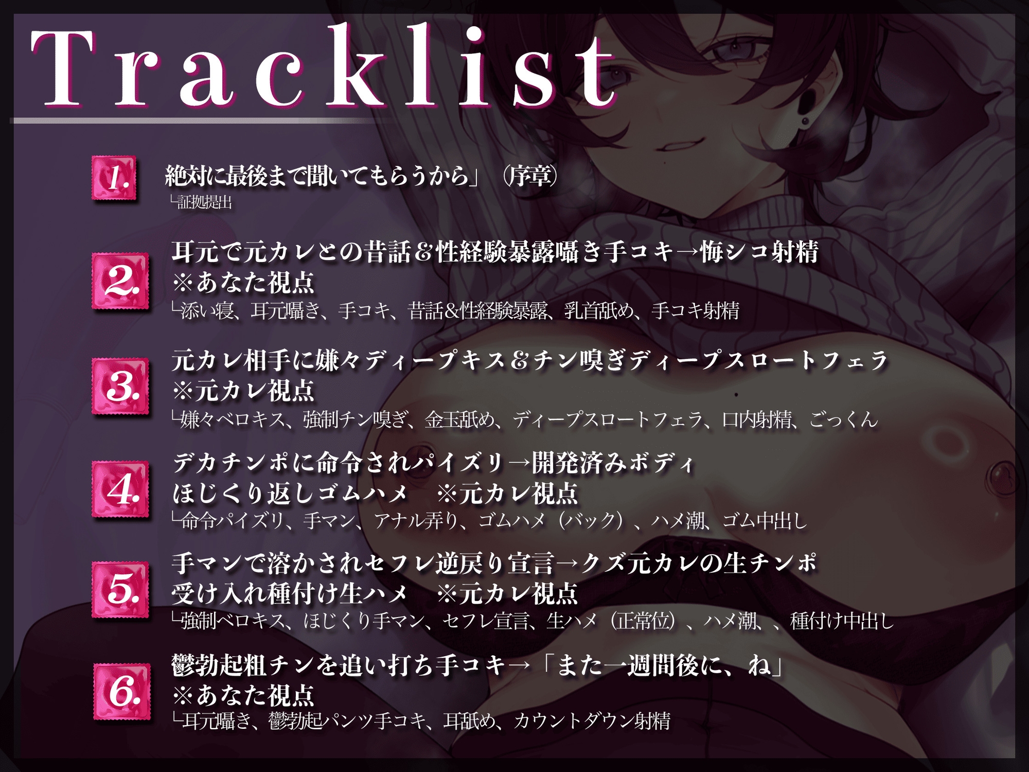 【寝取らせ】しっかり者の最愛彼女を、最悪なヤリチン元カレに抱かせる～クズデカチンポでセフレ逆戻り無様オホアクメ～【KU100】