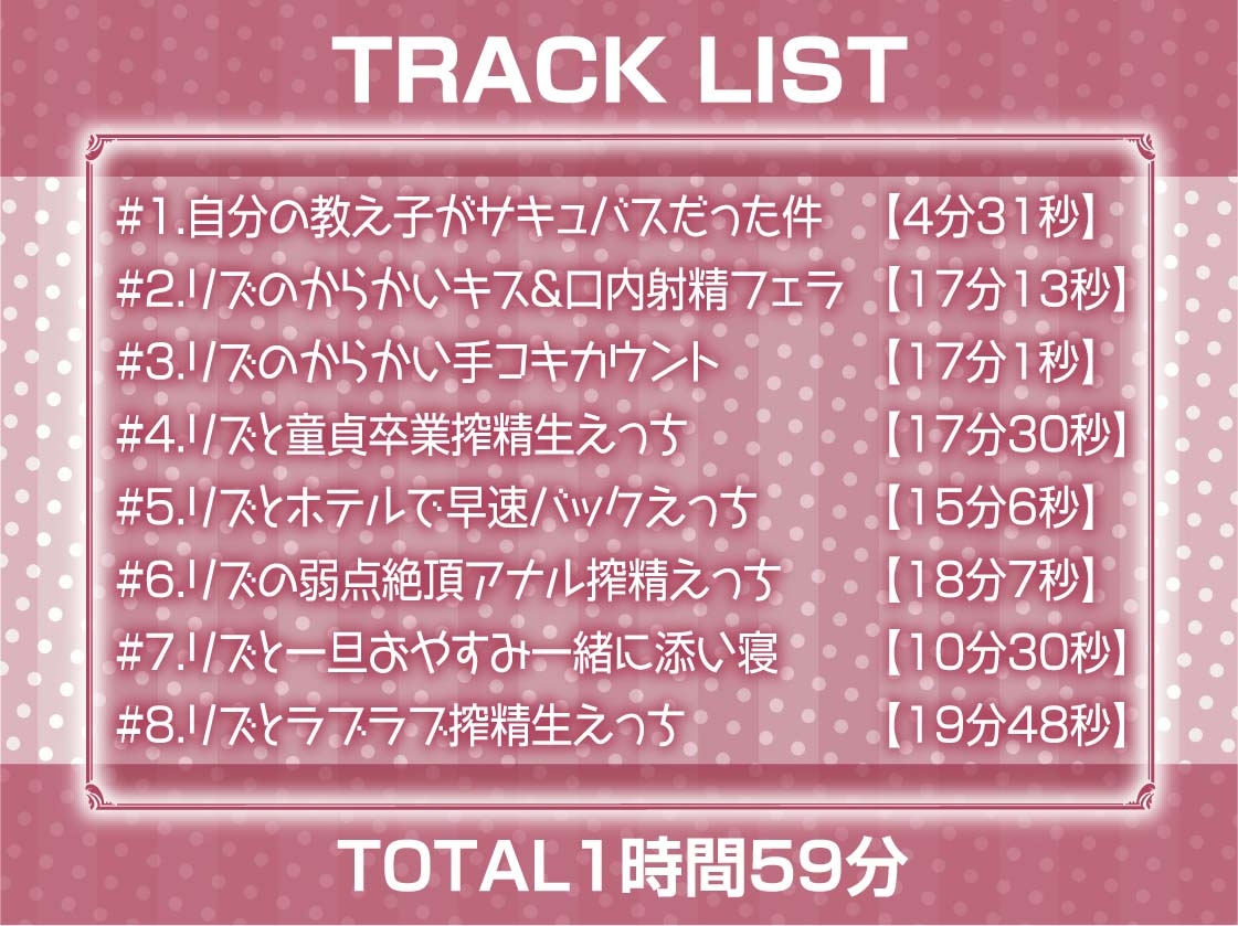 【雑魚射精搾取】ざぁこざぁこざぁこくっさぁ～メス〇キさきゅばす様にからかわれて搾精交尾～