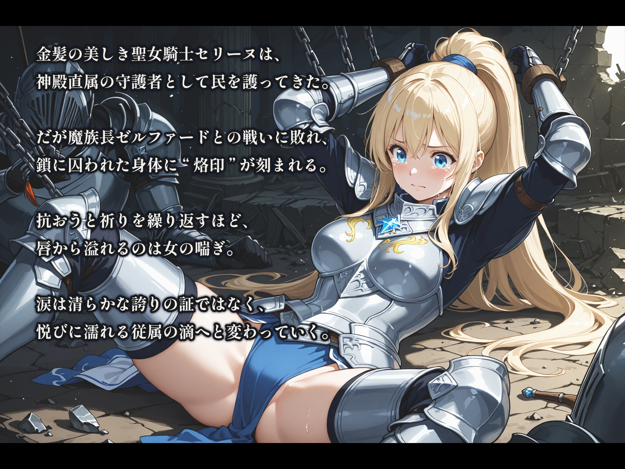 烙印の女騎士 コンプリートBOX〜誇り高き騎士たちの堕落譚〜