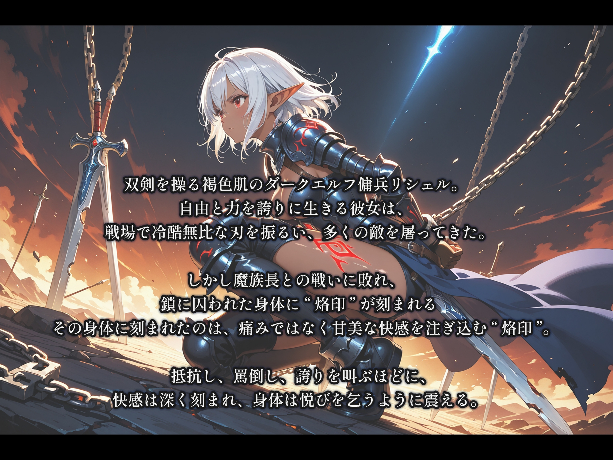 烙印の女騎士 コンプリートBOX〜誇り高き騎士たちの堕落譚〜