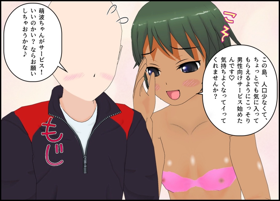 海の田舎のおもてなし