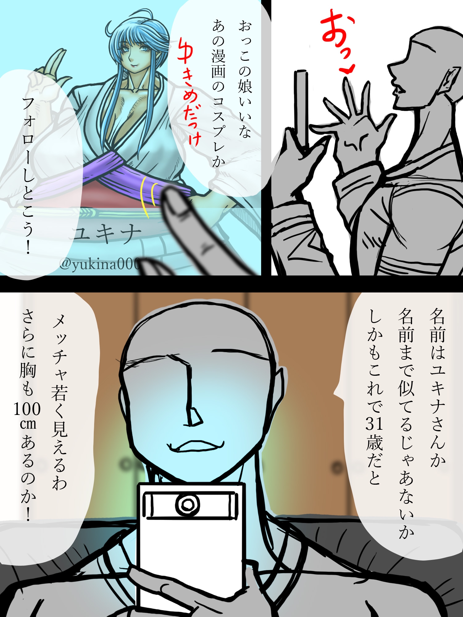 雪女っぽい人妻のエロ撮影のお手伝い