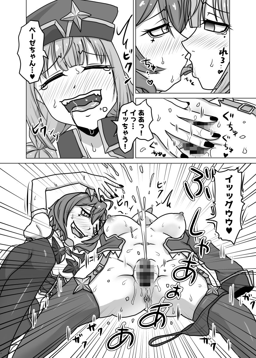 うてなとキウィのワンナイト