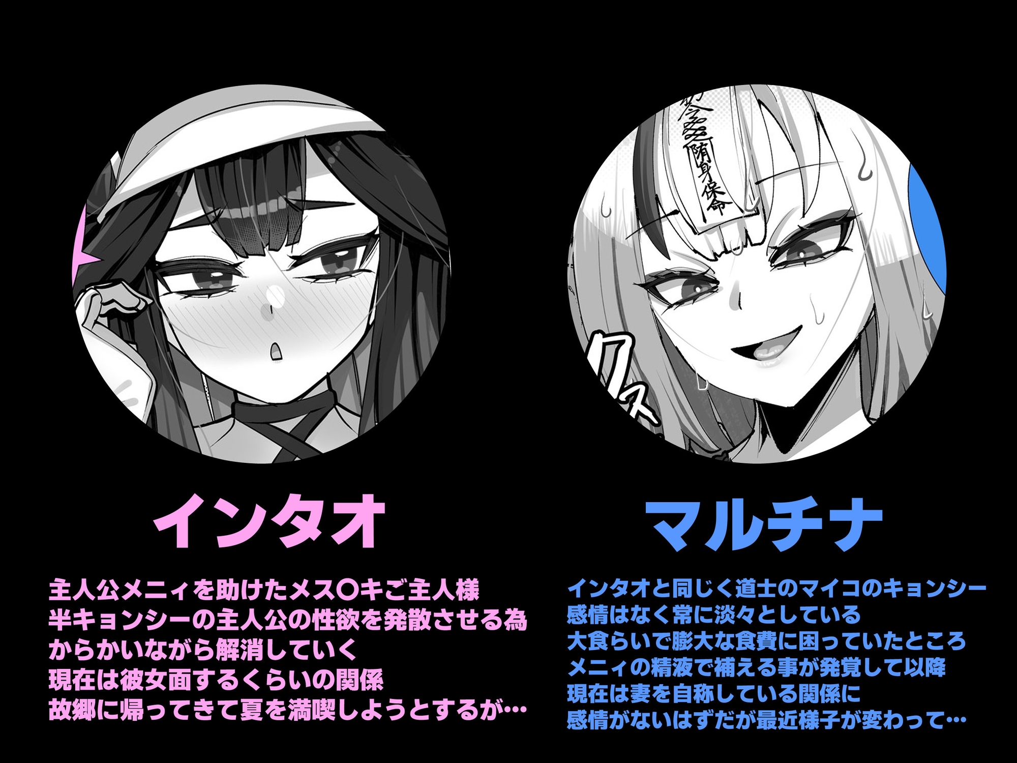 ご主人様はメ○ガキ道士3！