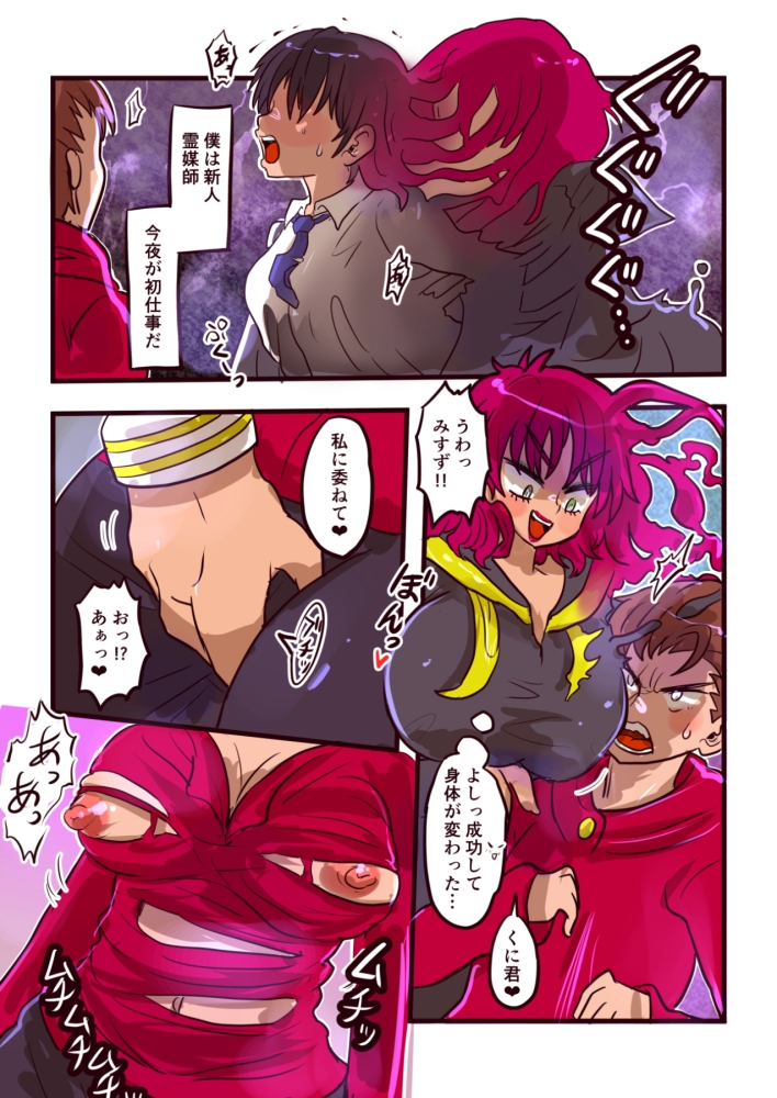 いぬくりいむあいすのTS雑記帳