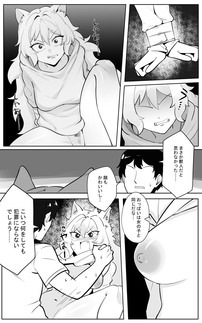 「自宅監禁」総集編【3-5】