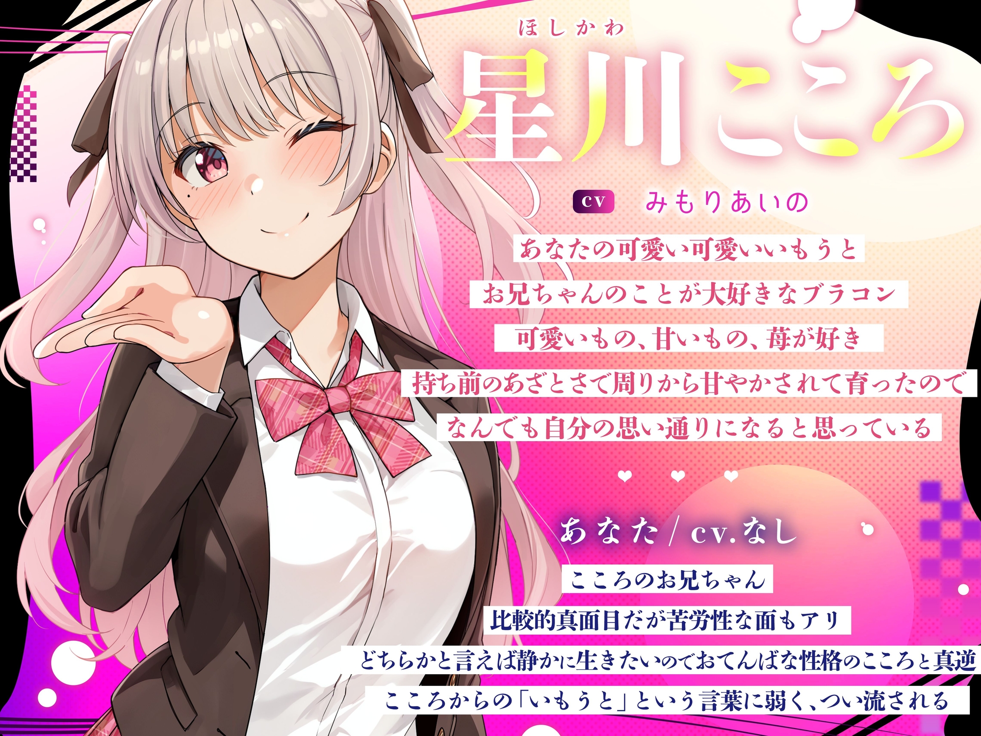 いもうとハラスメント