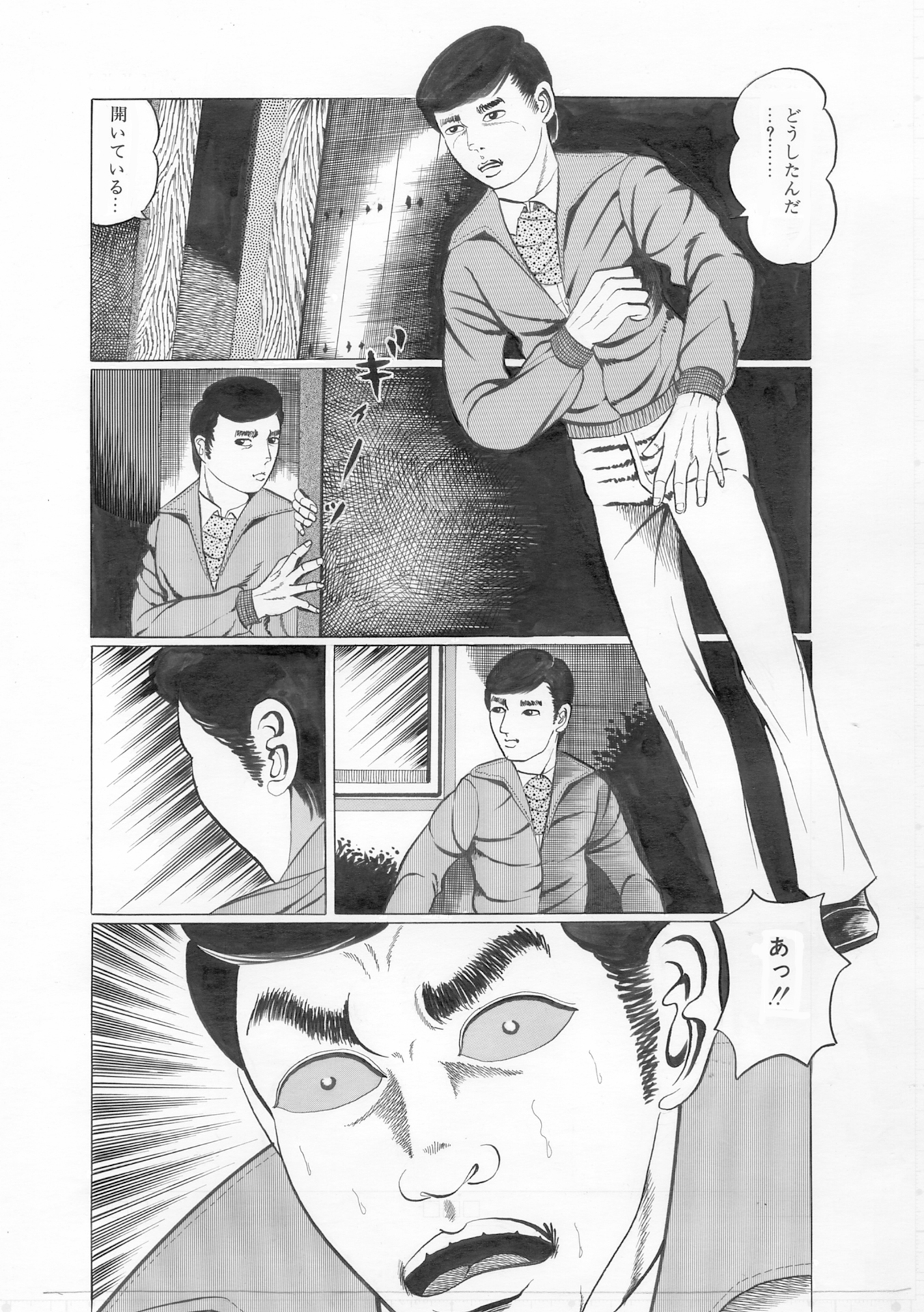 夜生奇久(やせいよしひさ)初期作品集2