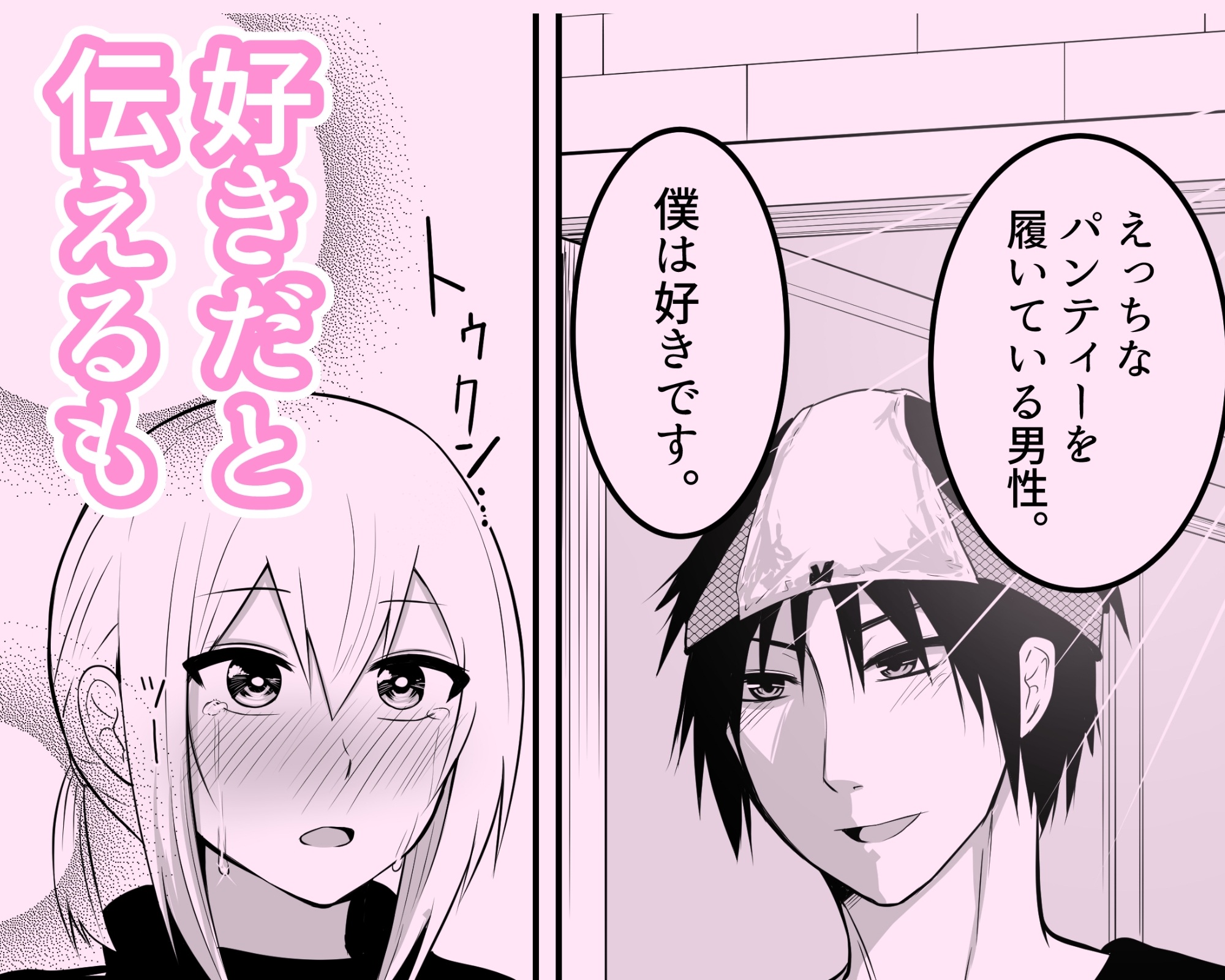 かわいい男の娘とイチャラブホモセックスして～