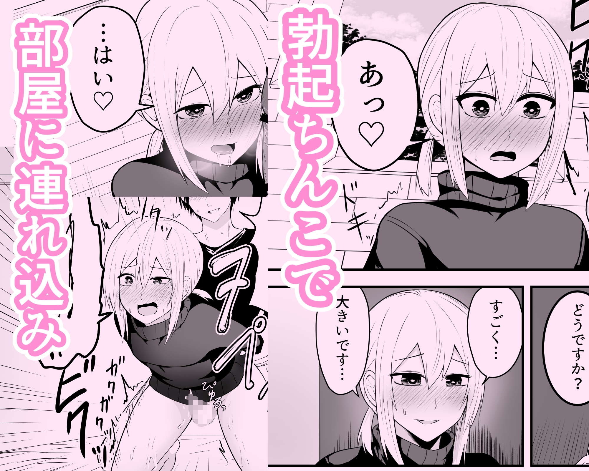 かわいい男の娘とイチャラブホモセックスして～