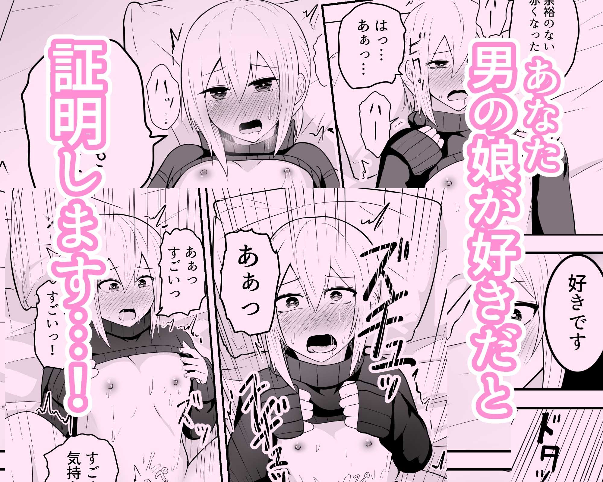 かわいい男の娘とイチャラブホモセックスして～