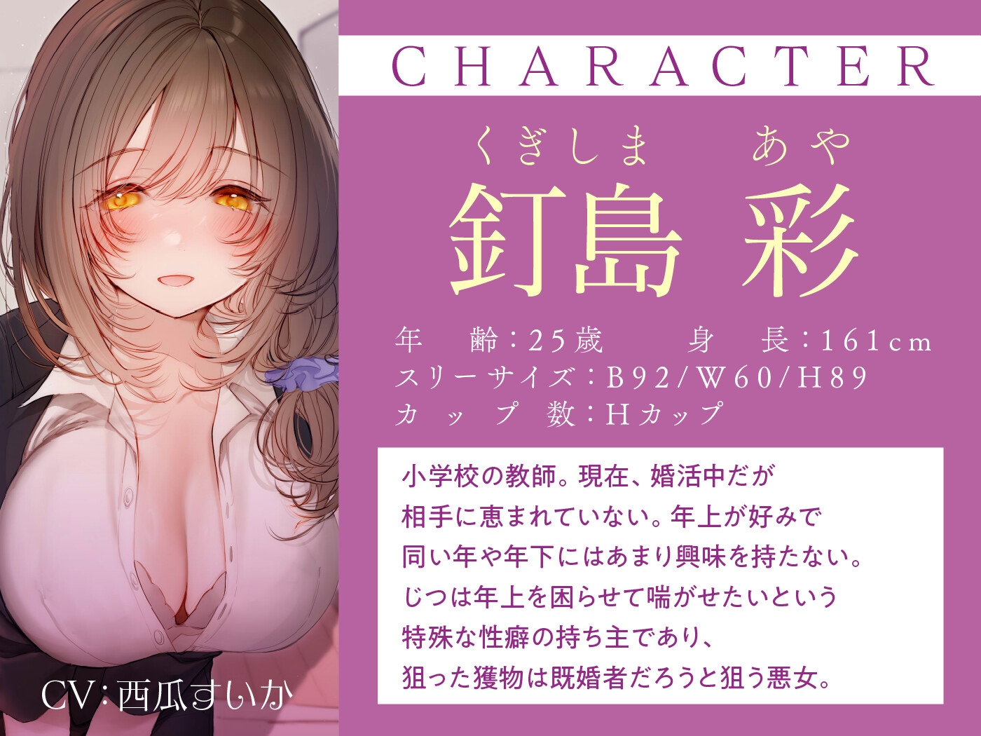 【期間限定55円】誘い受けするオンナ達～蠱惑するナースと教師～