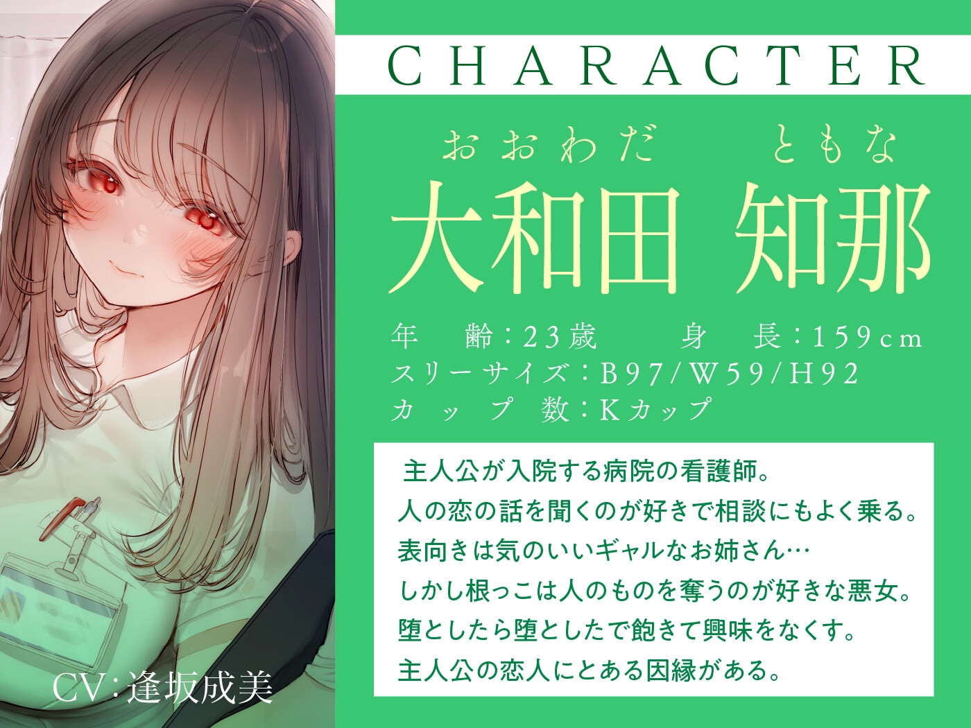 【期間限定55円】誘い受けするオンナ達～蠱惑するナースと教師～