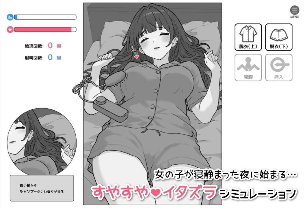 バイブ転生〜膣内行ったら本気射精す〜