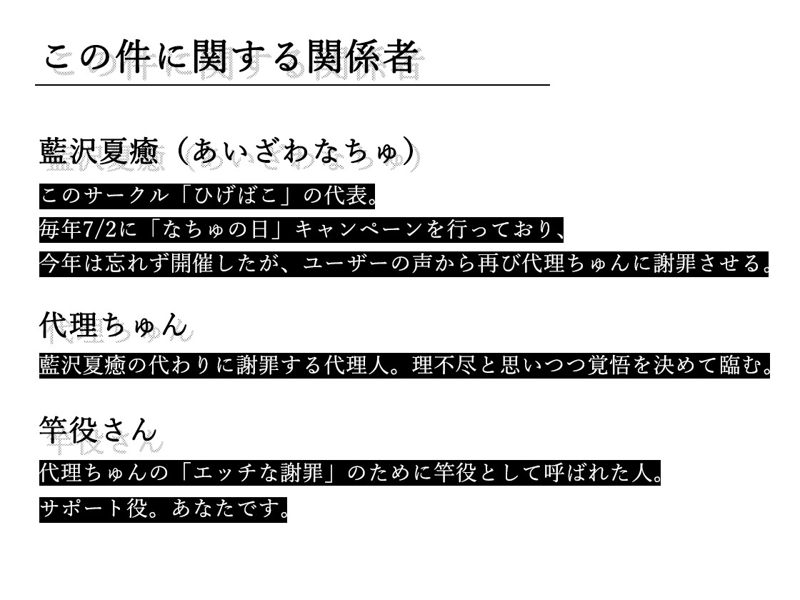 【発売記念50%OFF】謝 罪