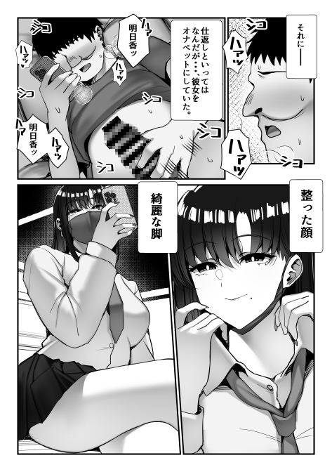 元いじめっこヒロイン同級生をちんぽで堕とす話1