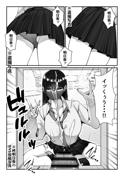 元いじめっこヒロイン同級生をちんぽで堕とす話1