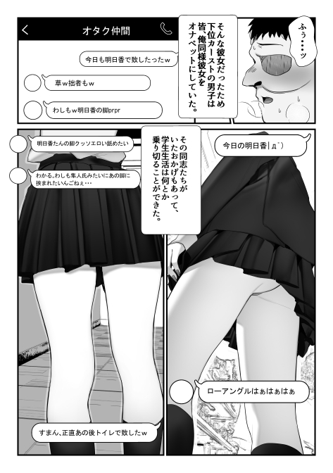 元いじめっこヒロイン同級生をちんぽで堕とす話1