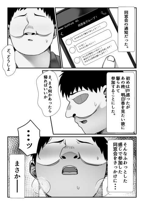 元いじめっこヒロイン同級生をちんぽで堕とす話1