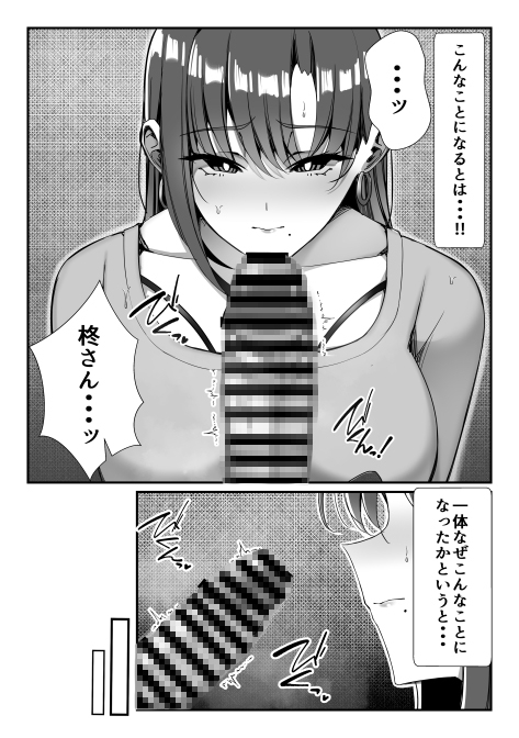 元いじめっこヒロイン同級生をちんぽで堕とす話1