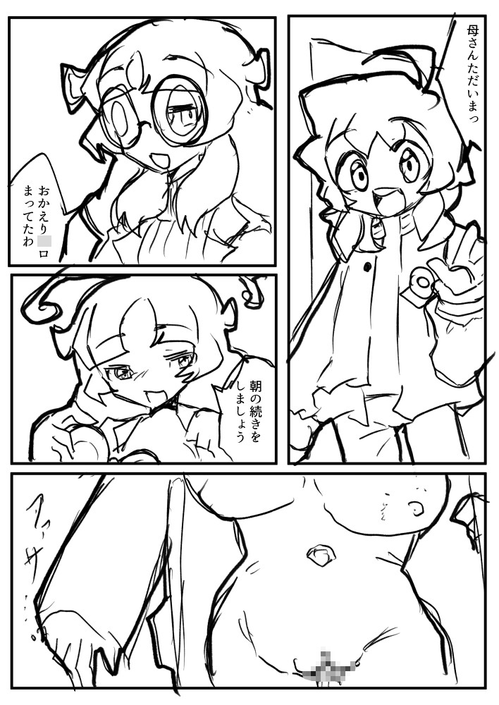 ダ○ボール戦機の大空親子が子作りえっちする話