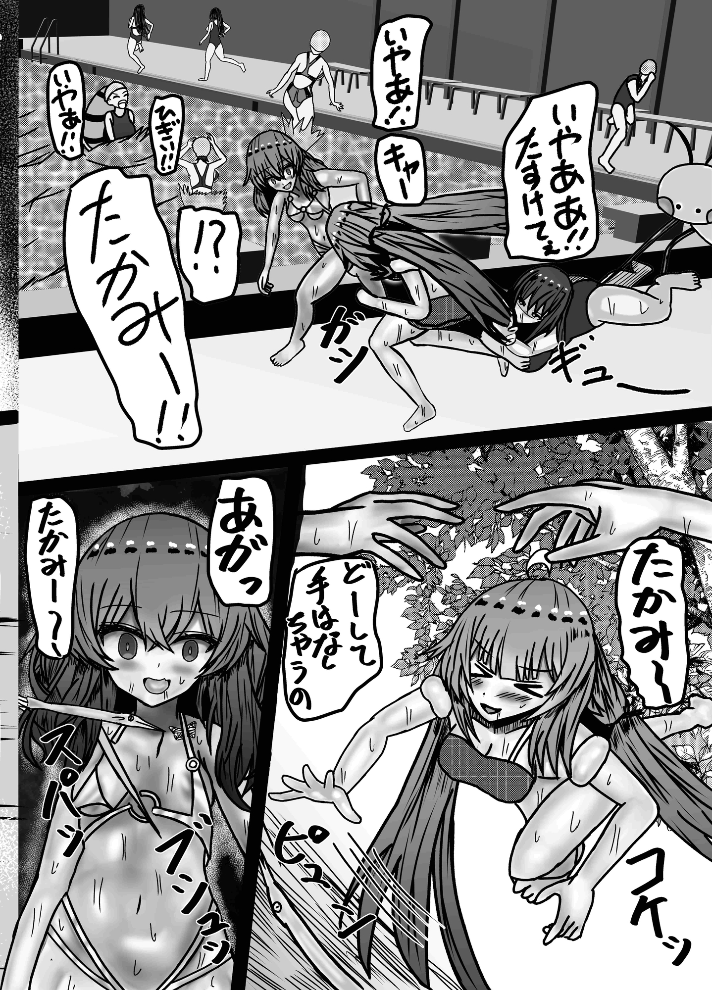 パラサイト・イヴ快楽150倍の人間たち