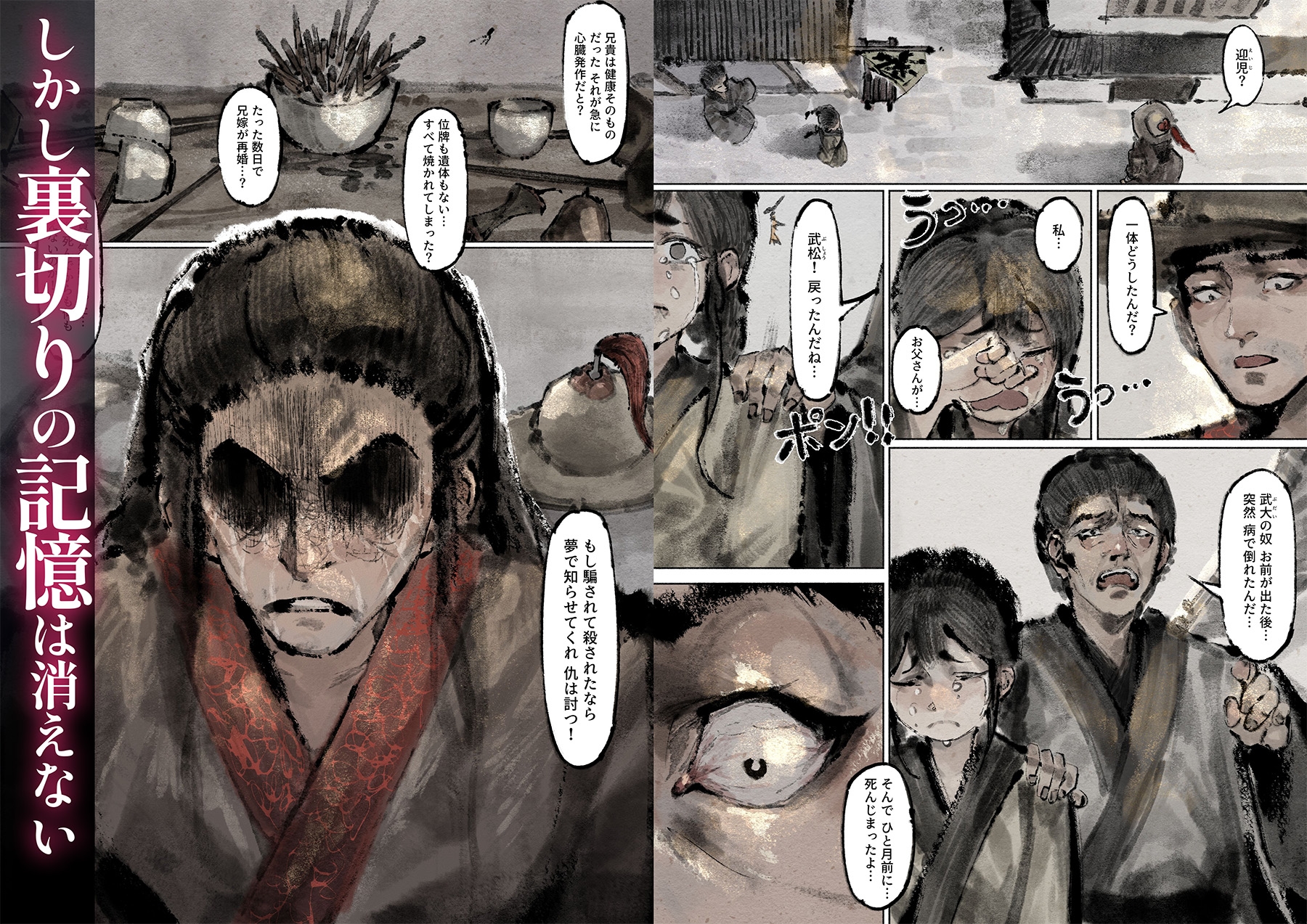 「金瓶梅」Part2