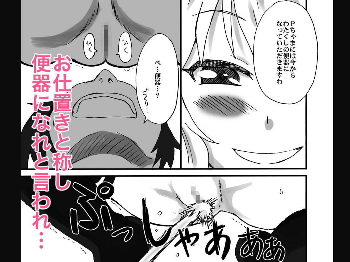 顔騎せれくしょん〜ももぺあべりー〜