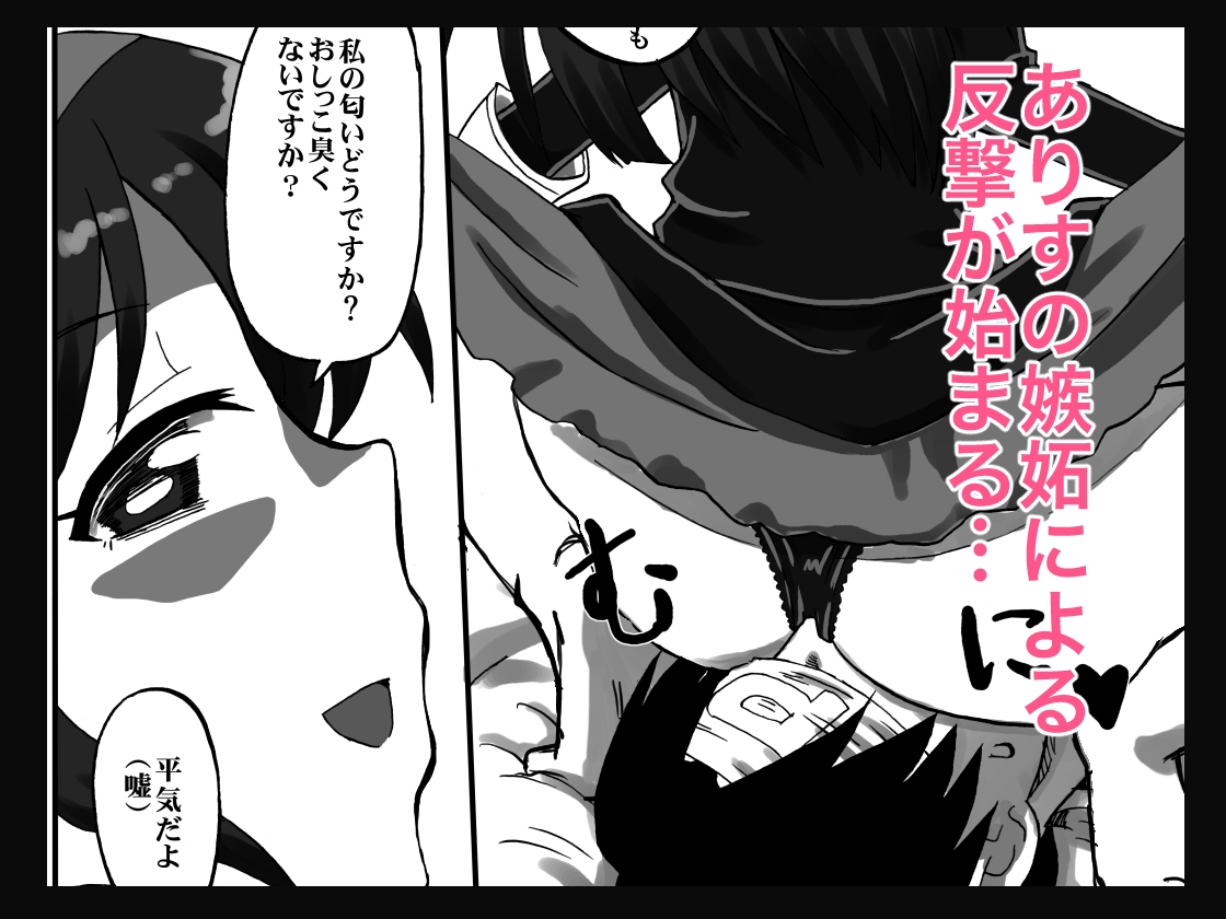 顔騎せれくしょん〜ももぺあべりー〜