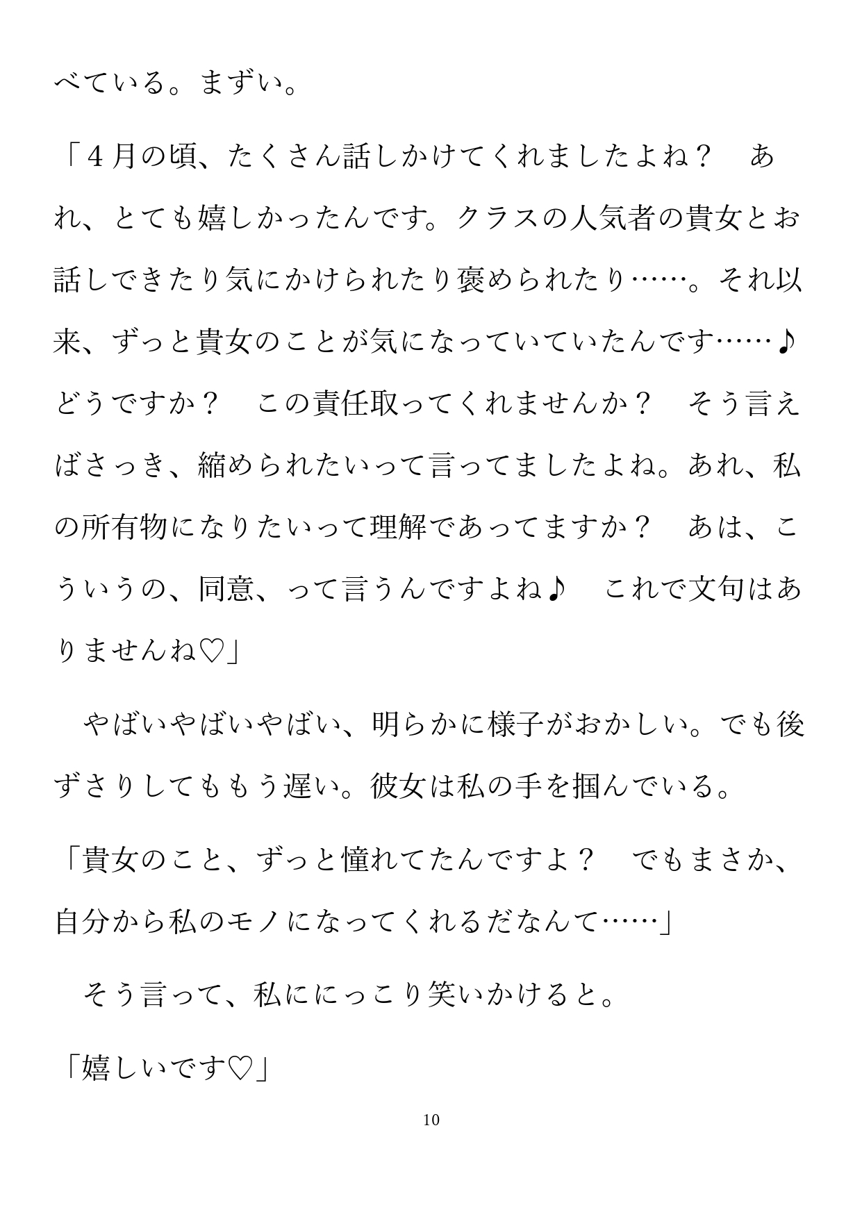 図書室の隅のグリモワール