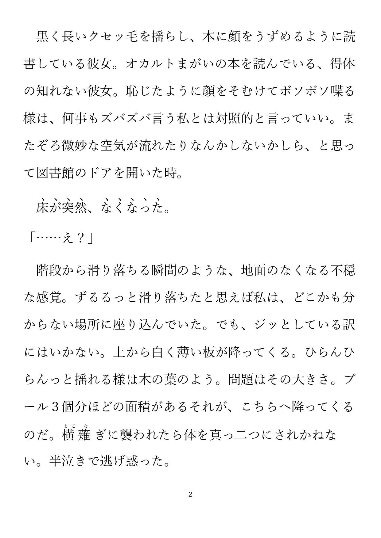 図書室の隅のグリモワール