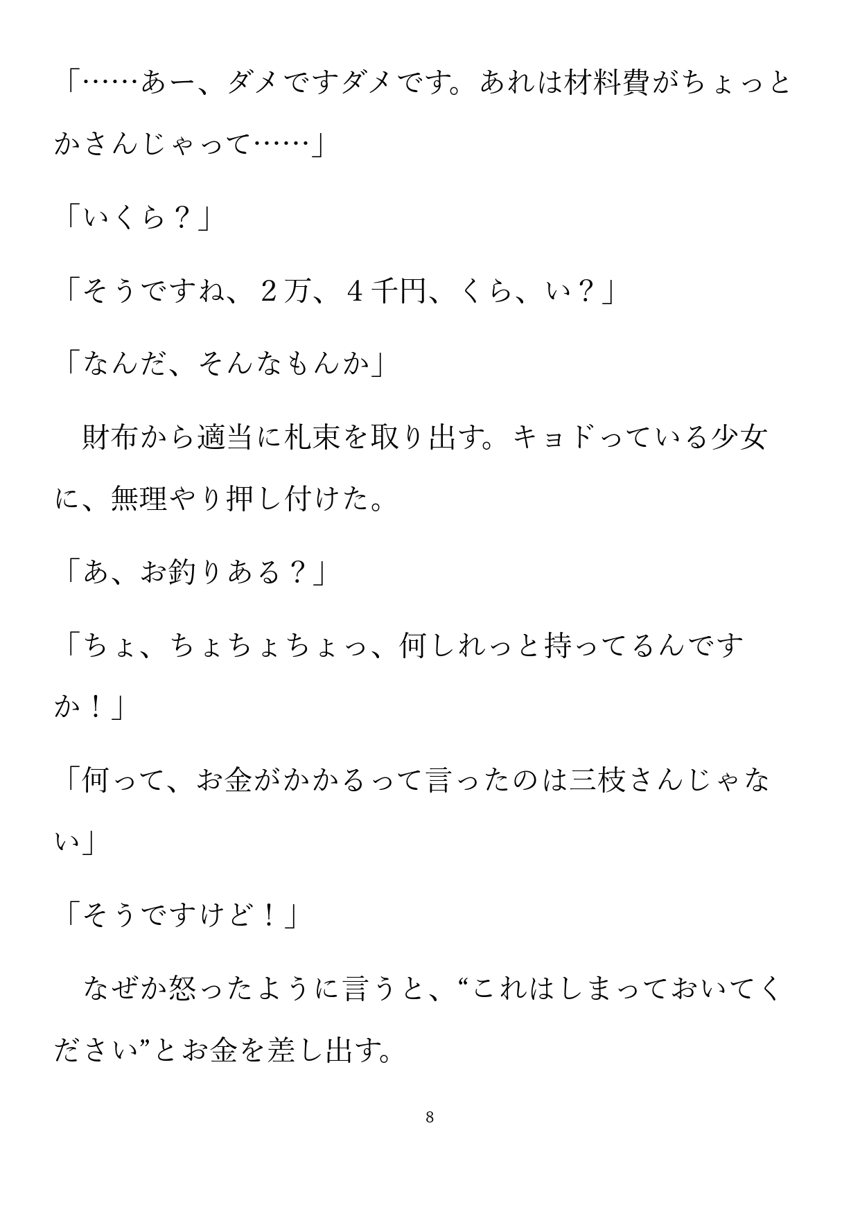 図書室の隅のグリモワール