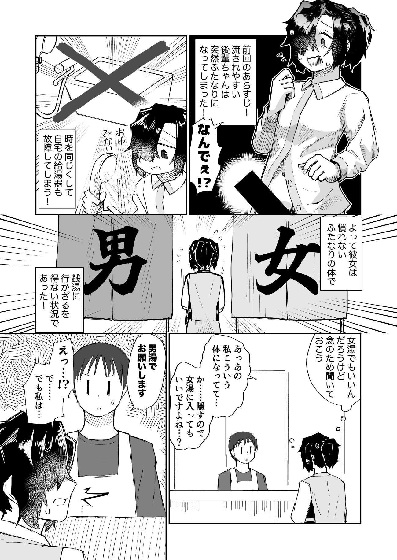 流されやすい後輩ちゃん イラスト&短編漫画まとめ