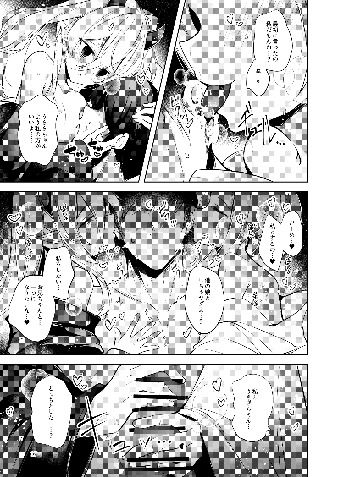 忠誠を誓ったマスターと信頼するデッキの仲間をう、裏切るわけ…あっ…