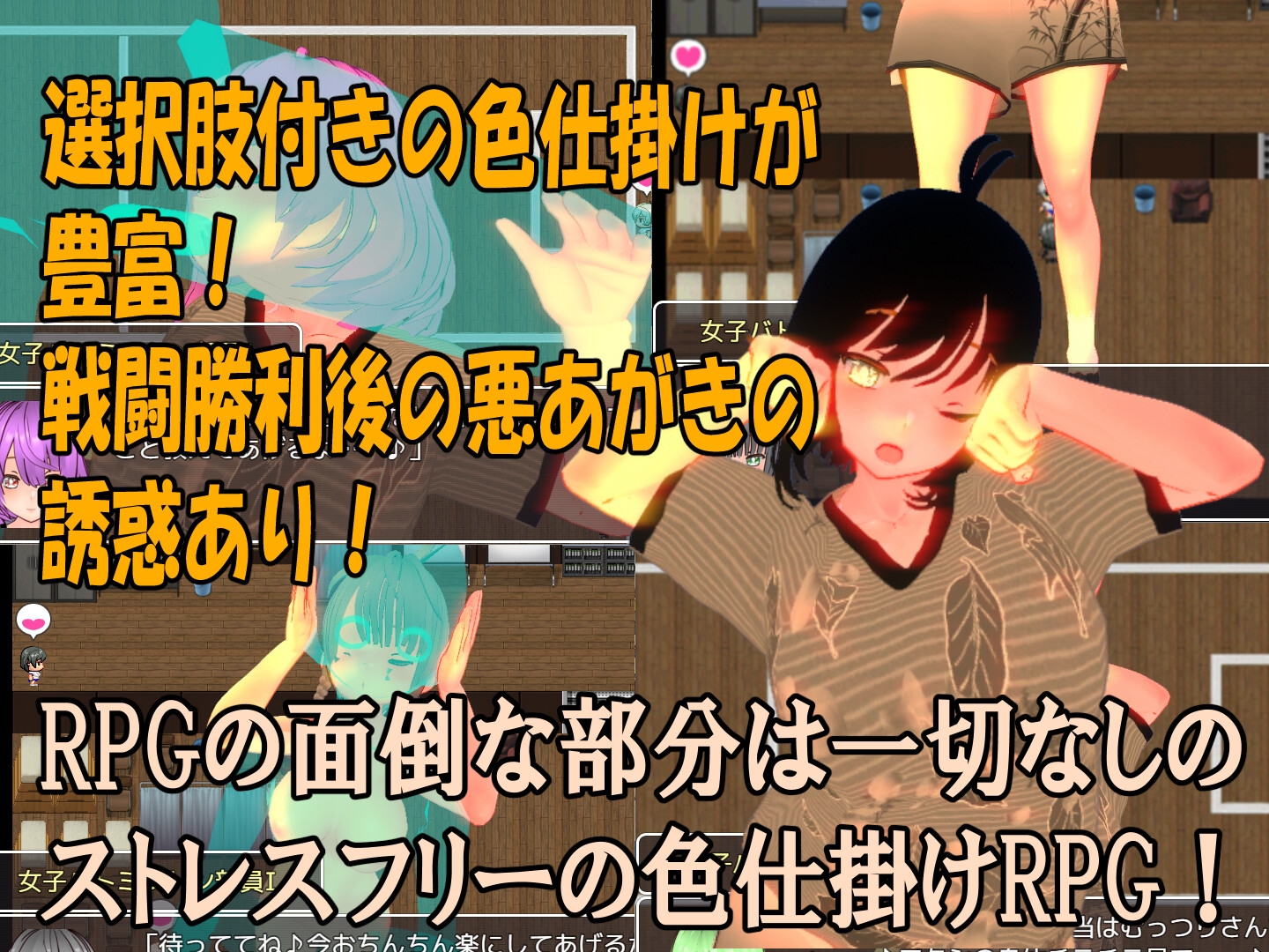 色仕掛け女子バトミントン部～モブ女子バトミントン部員たちによる色仕掛け誘惑MシチュRPG～