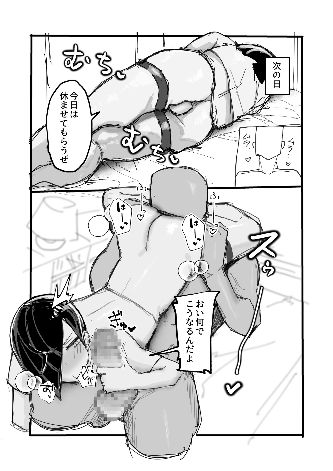 メスイキ男の娘ヒーラー勇者の妻になる。