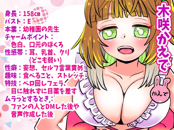 【木咲かえで】Eカップ巨乳幼稚園先生3点同時攻めオナニー！乳首吸引バイブ乳首攻め！アナルプラグ尻穴攻め！電マ挿入で膣クリ攻め！オホ声！おしっこ【実演音声、ASMR】