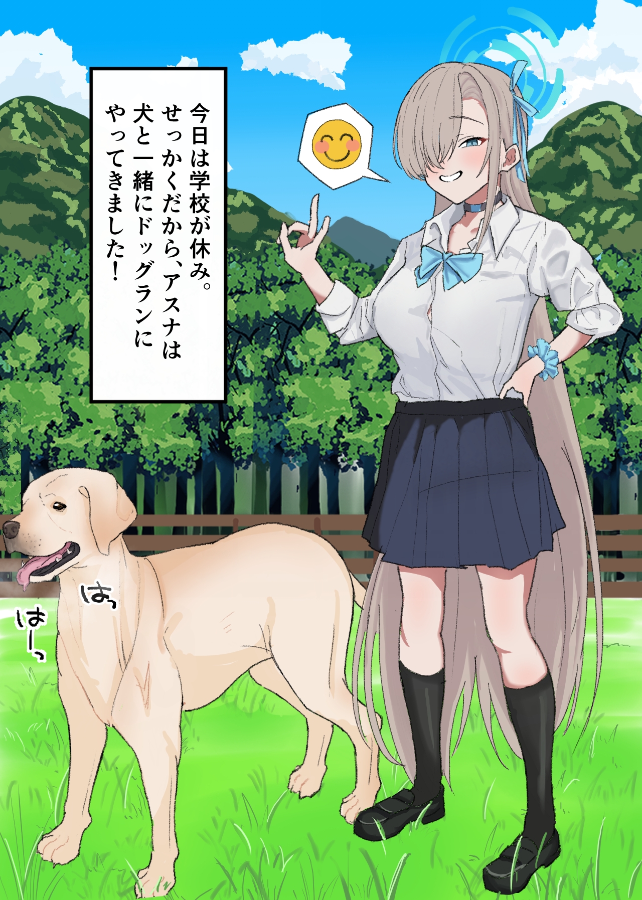 どすけべドッグラン